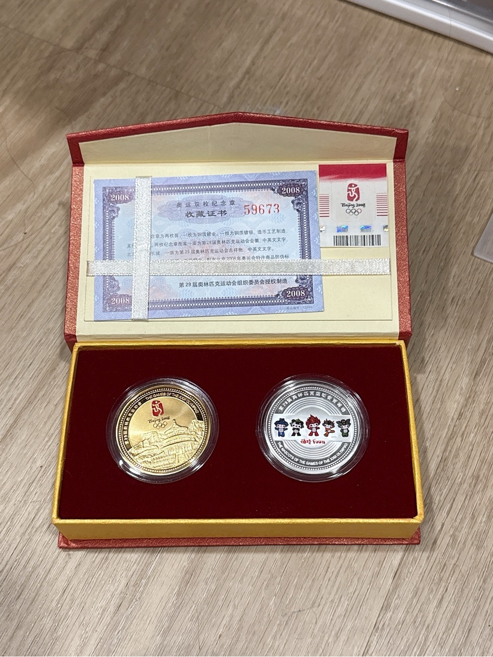 NIB 2008 Beijing Olympic Collectors Coins/Medallions Silver & Gold set